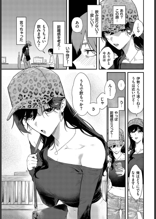 クールなあいりさんはわりと可愛い（単話）_7枚目の画像
