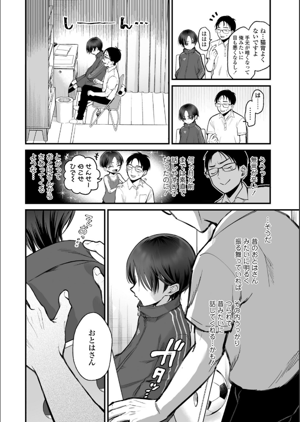 クールなあの娘の反抗期？（単話）_2枚目の画像