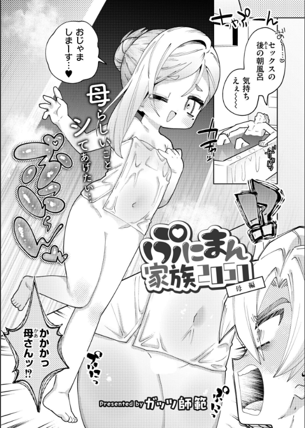 コミックカイエンVOL.34_10枚目の画像