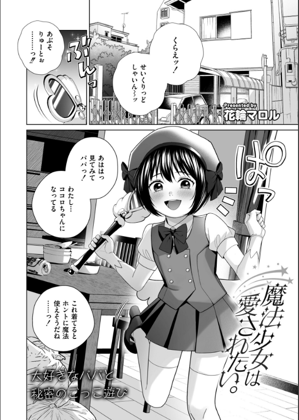 コミックカイエンVOL.34_11枚目の画像