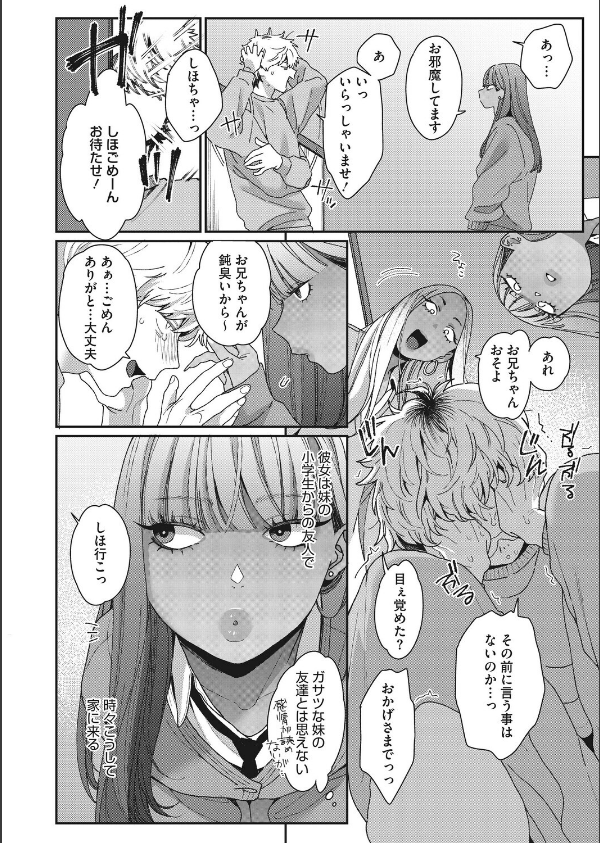 コミックホットミルク2026年10月号_12枚目の画像