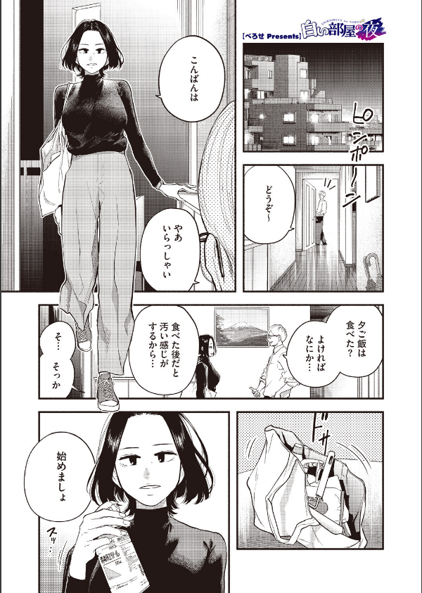 コミックホットミルク2026年10月号_13枚目の画像