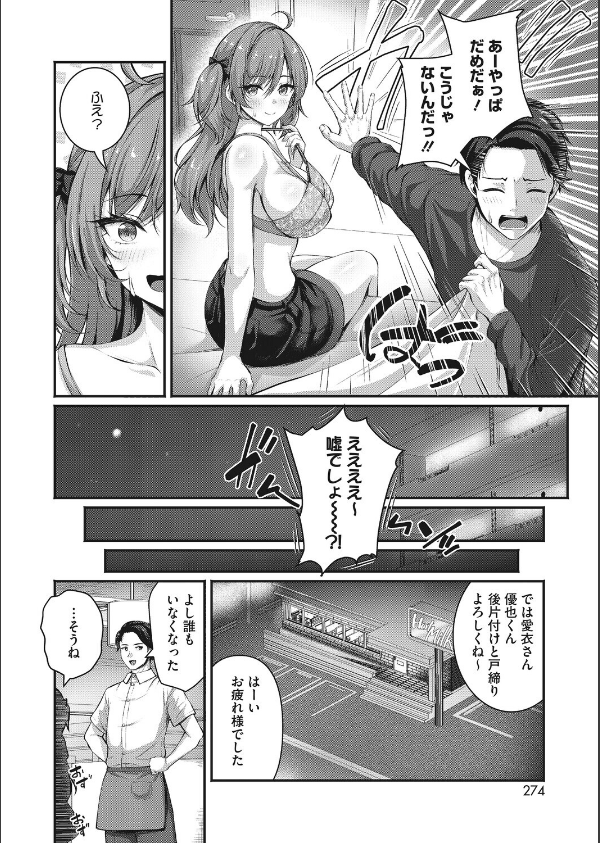 コミックホットミルク2026年10月号_20枚目の画像