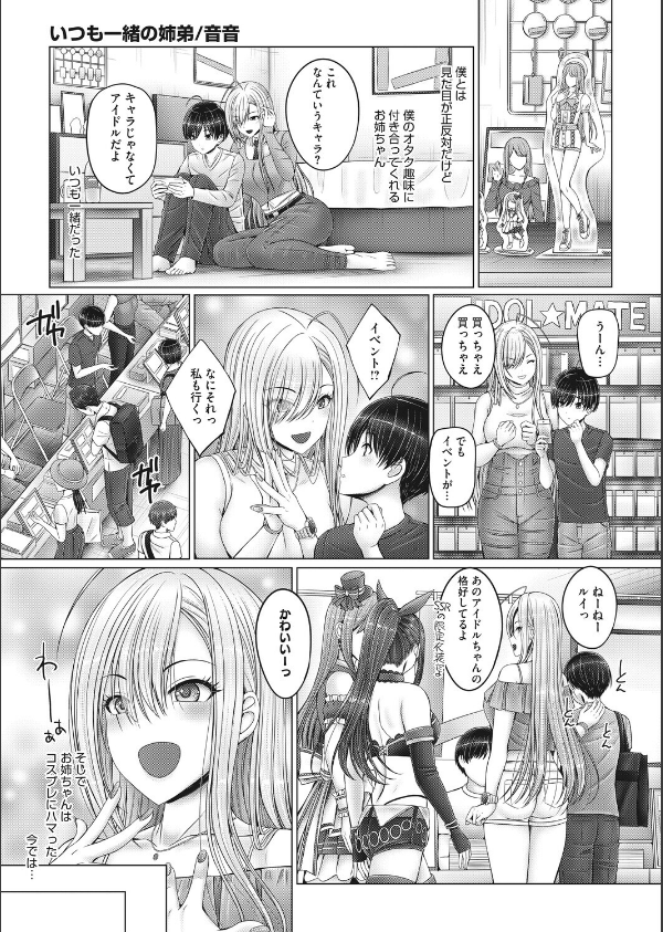 コミックホットミルク2026年10月号_27枚目の画像