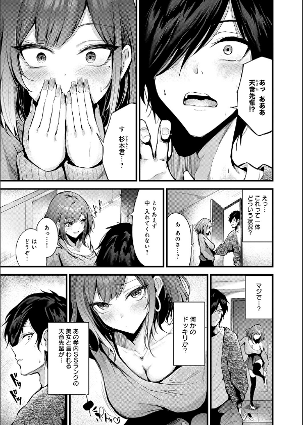 シークレットデリバリー（単話）_3枚目の画像