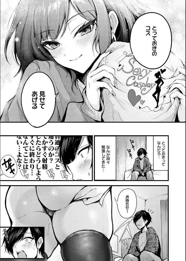 シークレットデリバリー（単話）_9枚目の画像