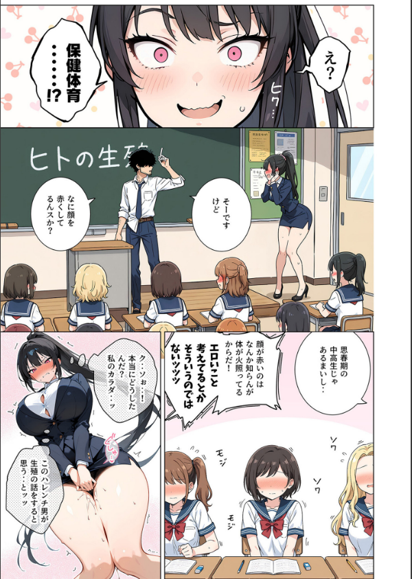 セックスカースト逆転世界 〜貞操観念も美醜も逆転！冴えない俺は無双する〜_13枚目の画像
