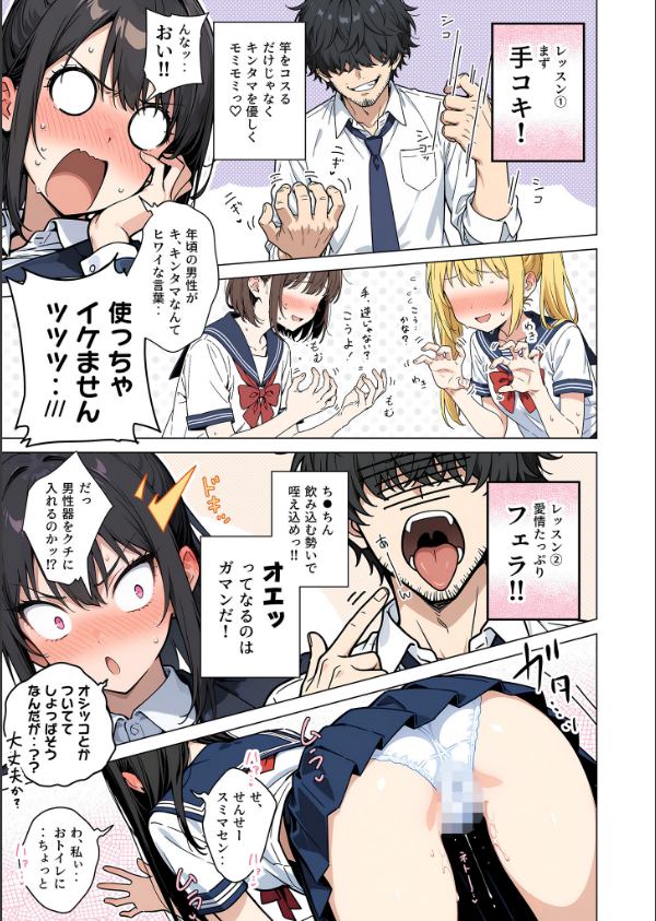 セックスカースト逆転世界 〜貞操観念も美醜も逆転！冴えない俺は無双する〜_15枚目の画像