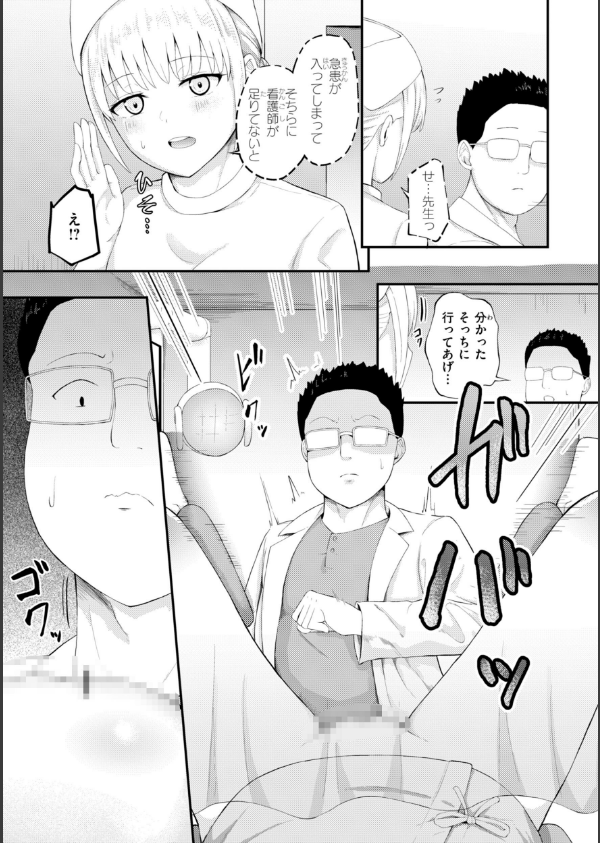 ナマイキ女イカセ計画_9枚目の画像