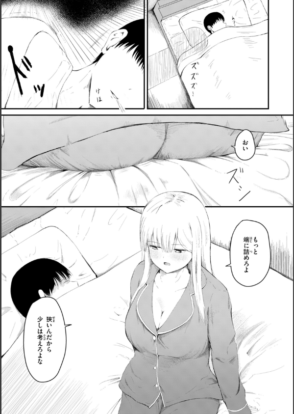 ナマイキ女イカセ計画_15枚目の画像