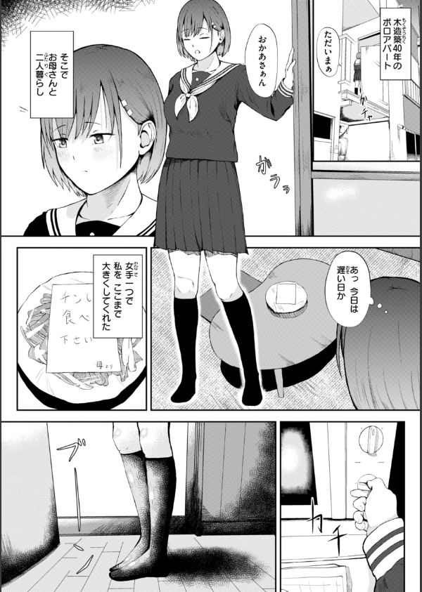 ナマイキ女イカセ計画_23枚目の画像