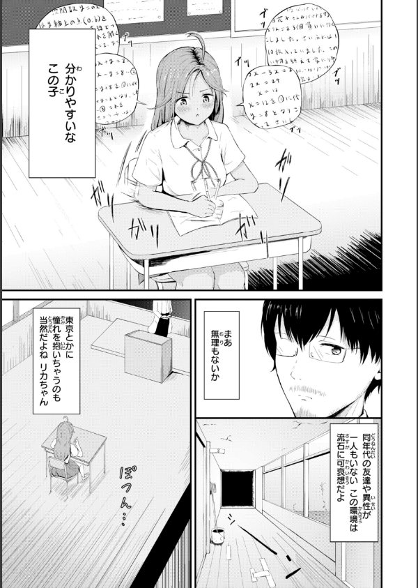 ナマイキ女イカセ計画_32枚目の画像