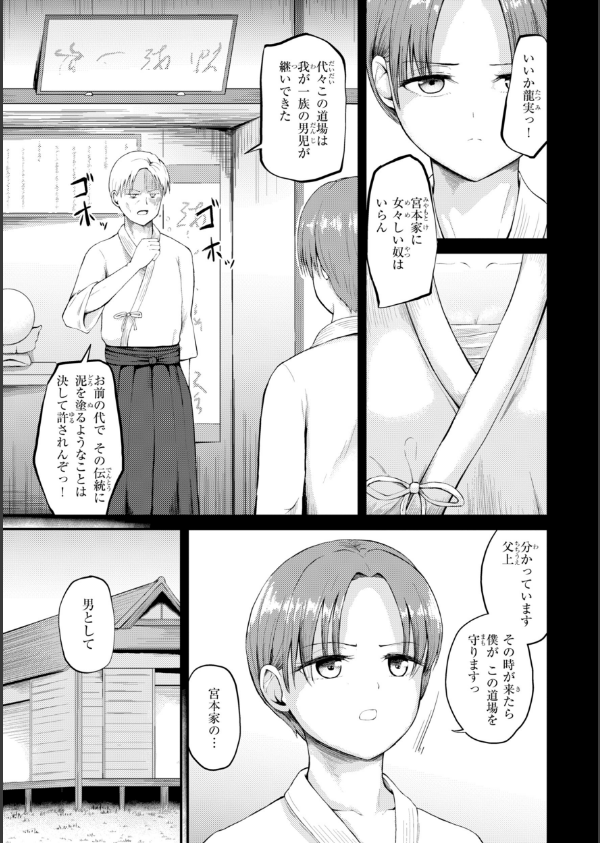 ナマイキ女イカセ計画_36枚目の画像