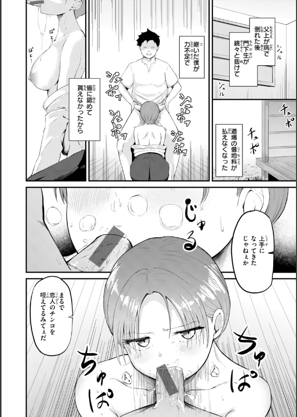 ナマイキ女イカセ計画_39枚目の画像