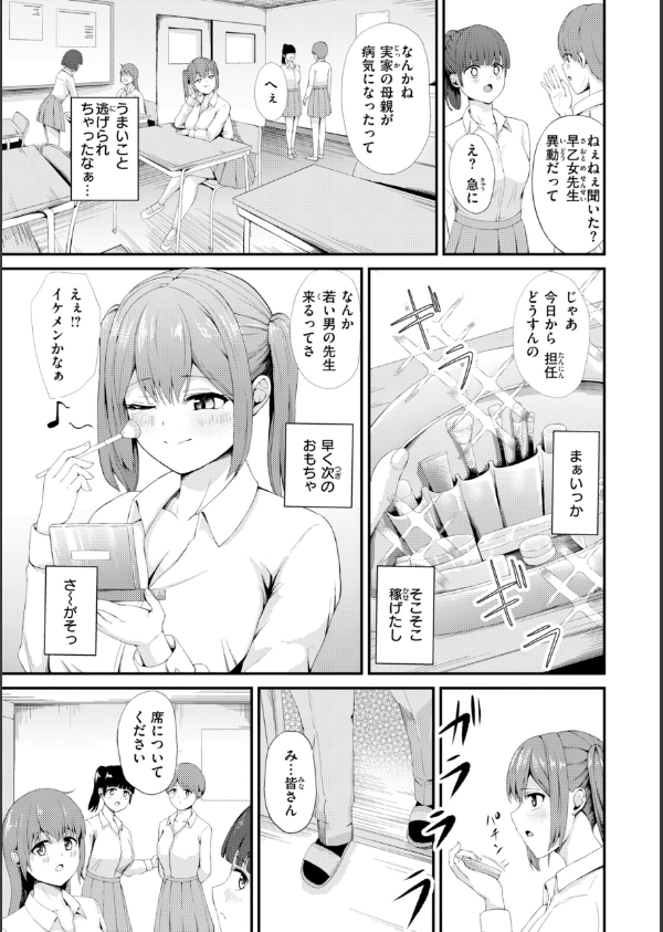 ナマイキ女イカセ計画_46枚目の画像