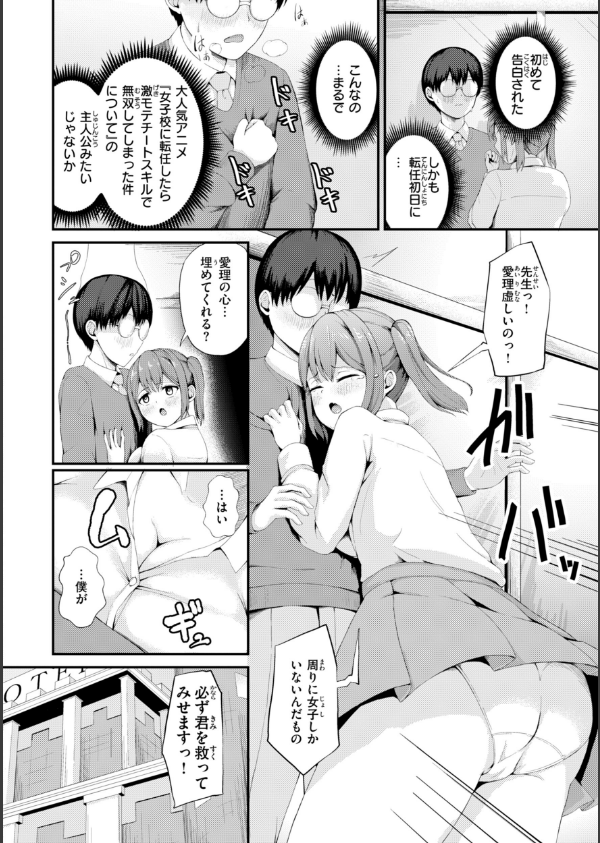 ナマイキ女イカセ計画_49枚目の画像