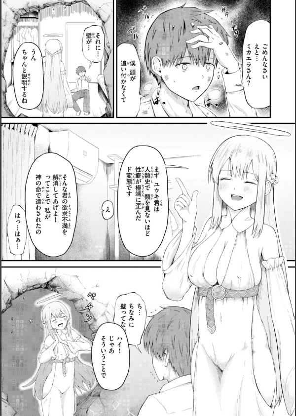 ナマイキ女イカセ計画_54枚目の画像
