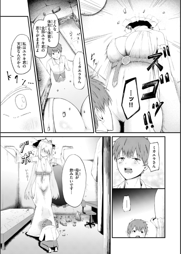 ナマイキ女イカセ計画_56枚目の画像