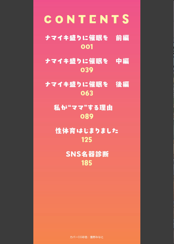 ナマイキ盛りでごめんなさい◇_2枚目の画像
