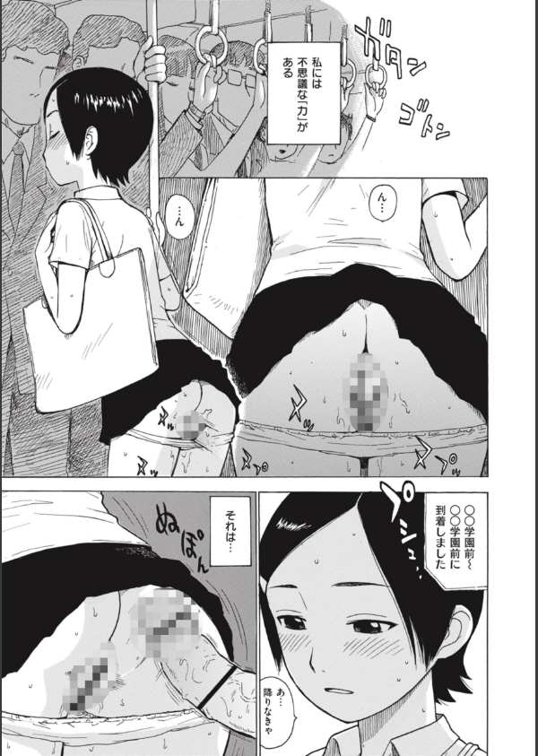ニョッキン(単話)_3枚目の画像
