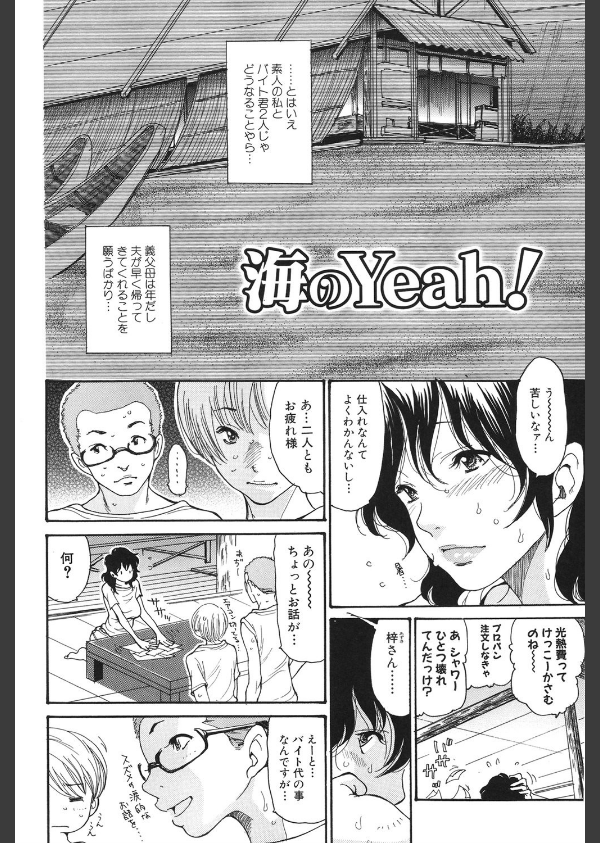 ヒトノツマ_3枚目の画像