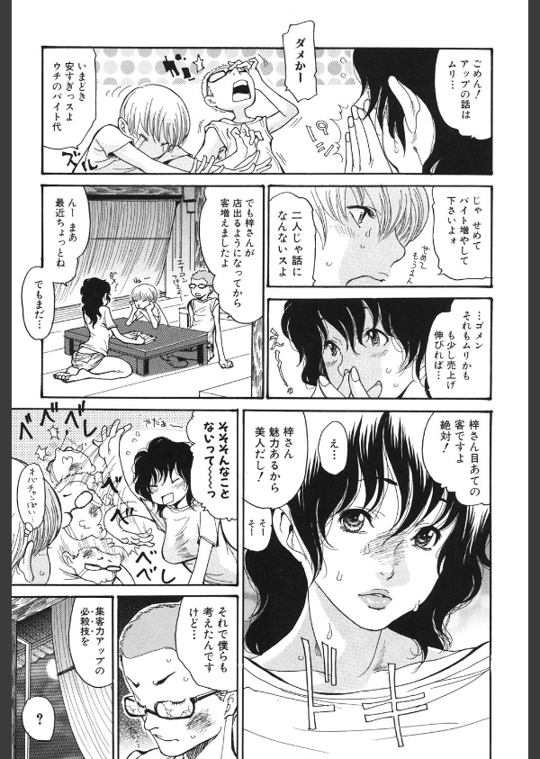 ヒトノツマ_4枚目の画像