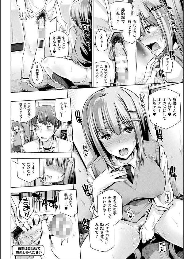 ヒメゴトガジェット_10枚目の画像