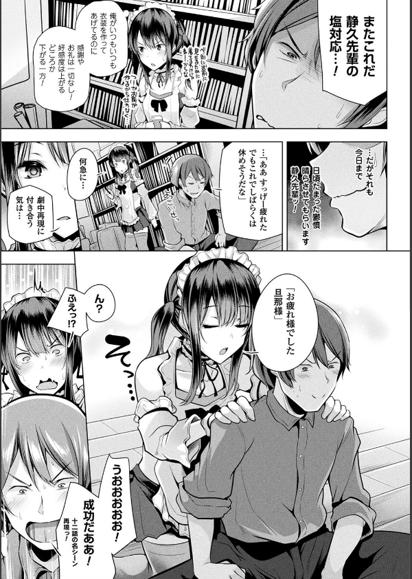 ヒメゴトガジェット_13枚目の画像