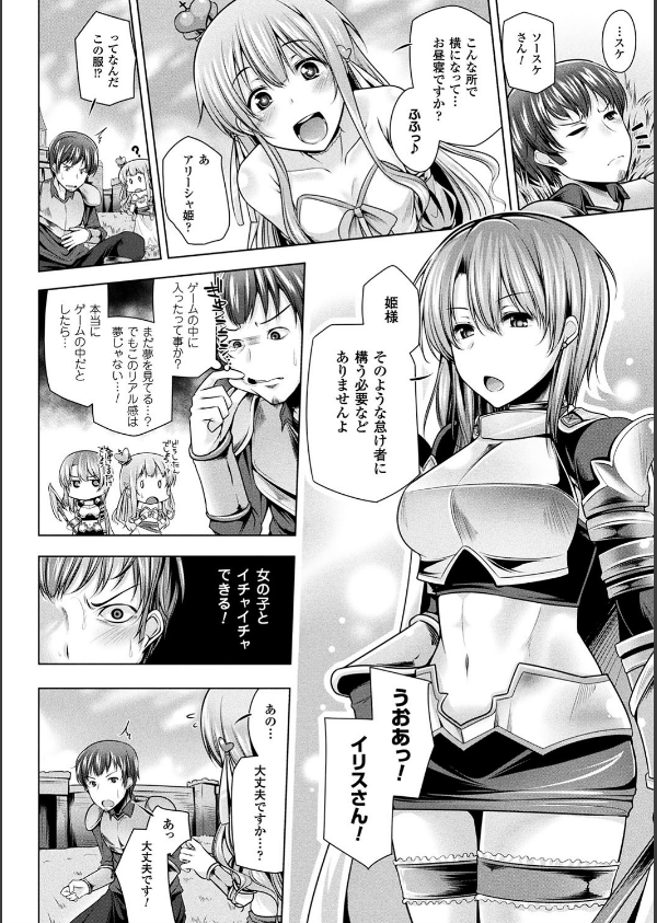 ヒメゴトガジェット_16枚目の画像
