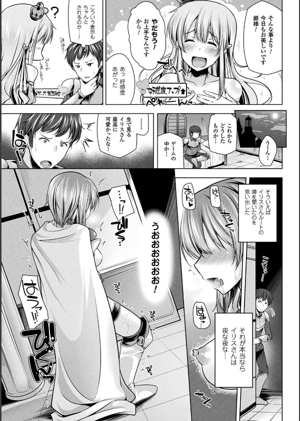 ヒメゴトガジェット_17枚目の画像