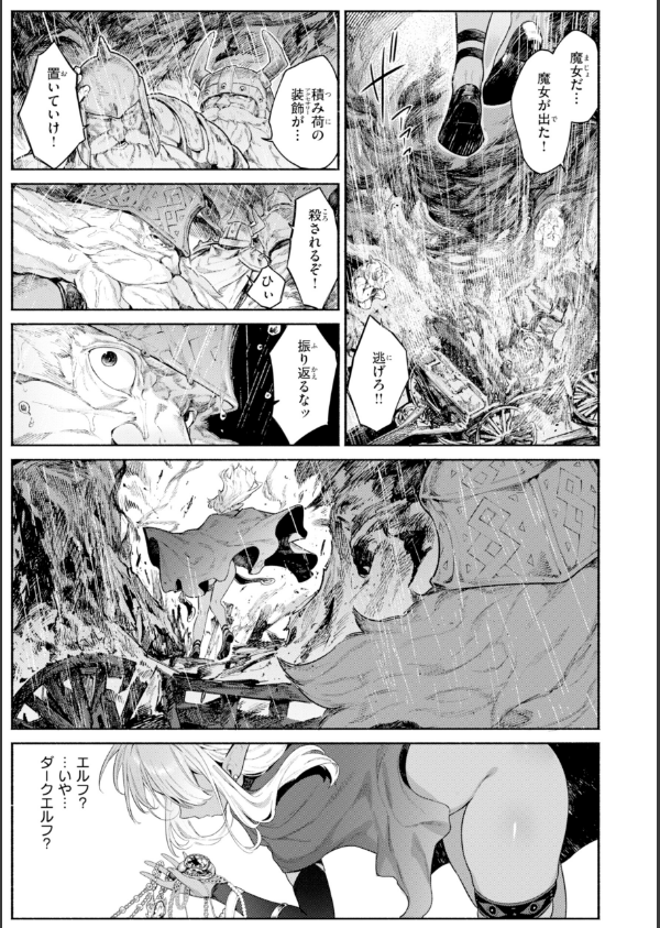 ヤリこみファンタジア〜異文化交配記〜【デジタル版限定おまけ付き】_3枚目の画像