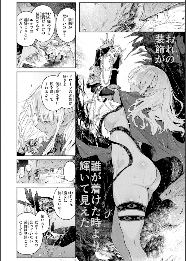 ヤリこみファンタジア〜異文化交配記〜【デジタル版限定おまけ付き】_4枚目の画像