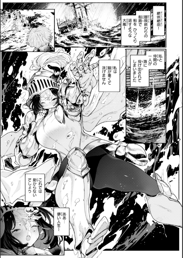 ヤリこみファンタジア〜異文化交配記〜【デジタル版限定おまけ付き】_11枚目の画像