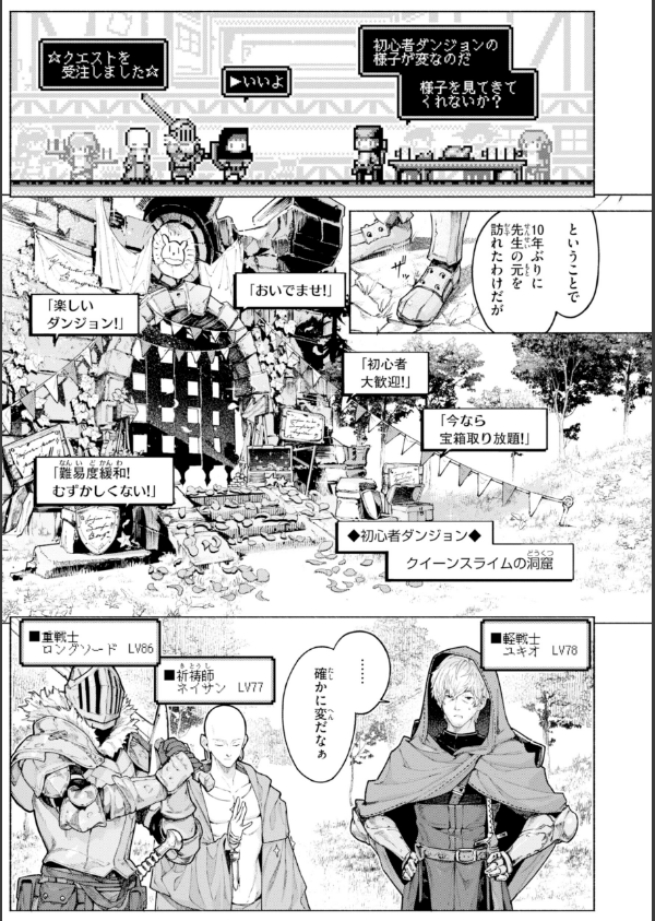 ヤリこみファンタジア〜異文化交配記〜【デジタル版限定おまけ付き】_19枚目の画像