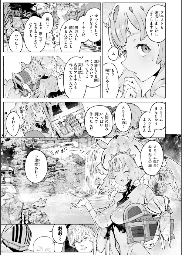 ヤリこみファンタジア〜異文化交配記〜【デジタル版限定おまけ付き】_23枚目の画像