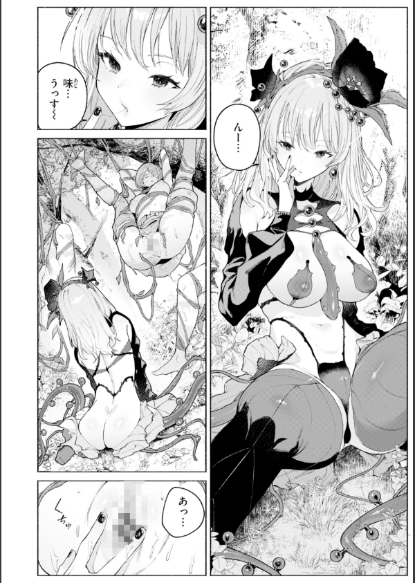 ヤリこみファンタジア〜異文化交配記〜【デジタル版限定おまけ付き】_36枚目の画像