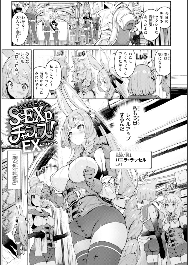 ヤリこみファンタジア〜異文化交配記〜【デジタル版限定おまけ付き】_43枚目の画像
