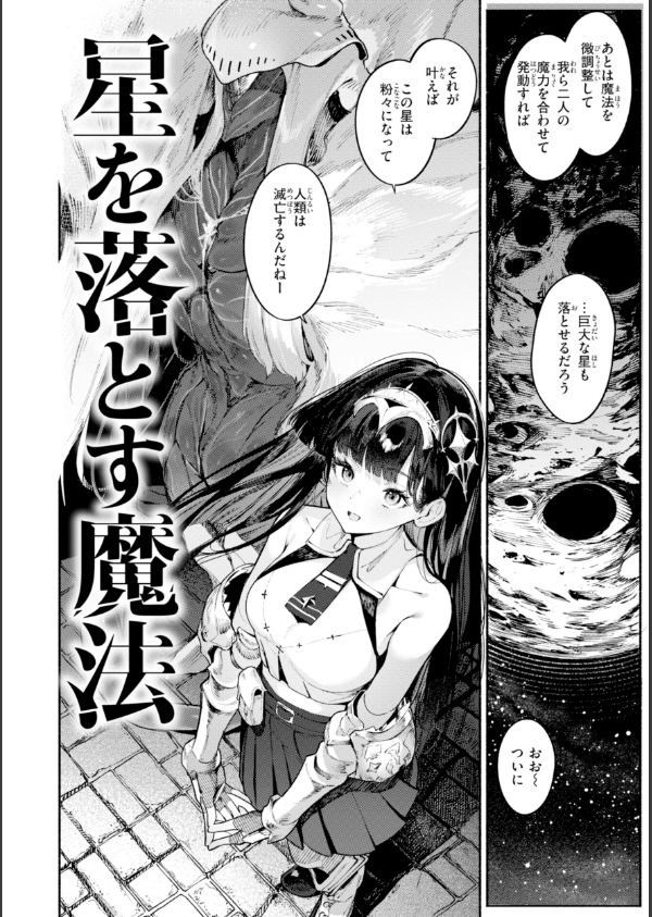 ヤリこみファンタジア〜異文化交配記〜【デジタル版限定おまけ付き】_46枚目の画像