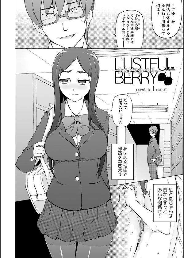 ラストフルベリー_7枚目の画像