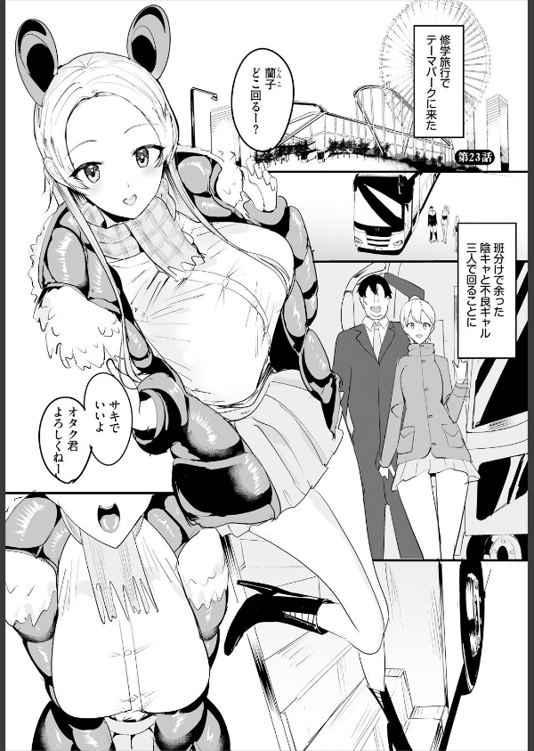 中出ししまくっていたら学園がハーレムになっちゃってた件(単話)_3枚目の画像