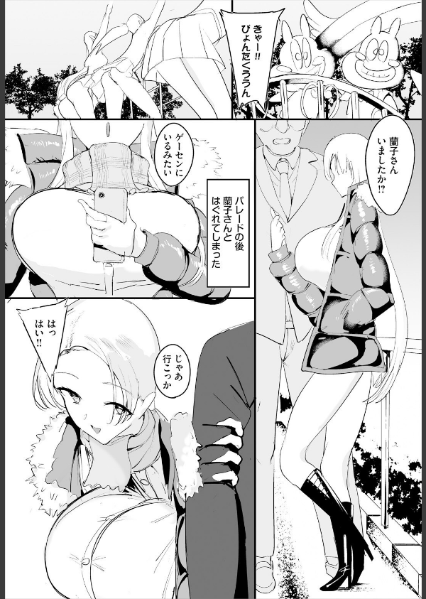 中出ししまくっていたら学園がハーレムになっちゃってた件(単話)_4枚目の画像