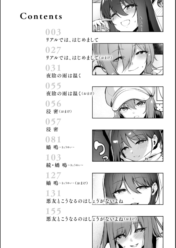 交錯症候群_2枚目の画像