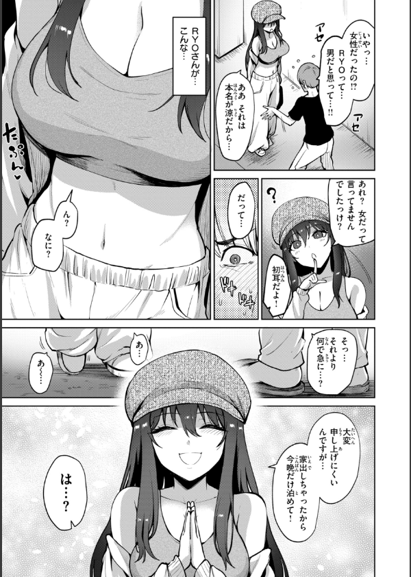 交錯症候群_5枚目の画像