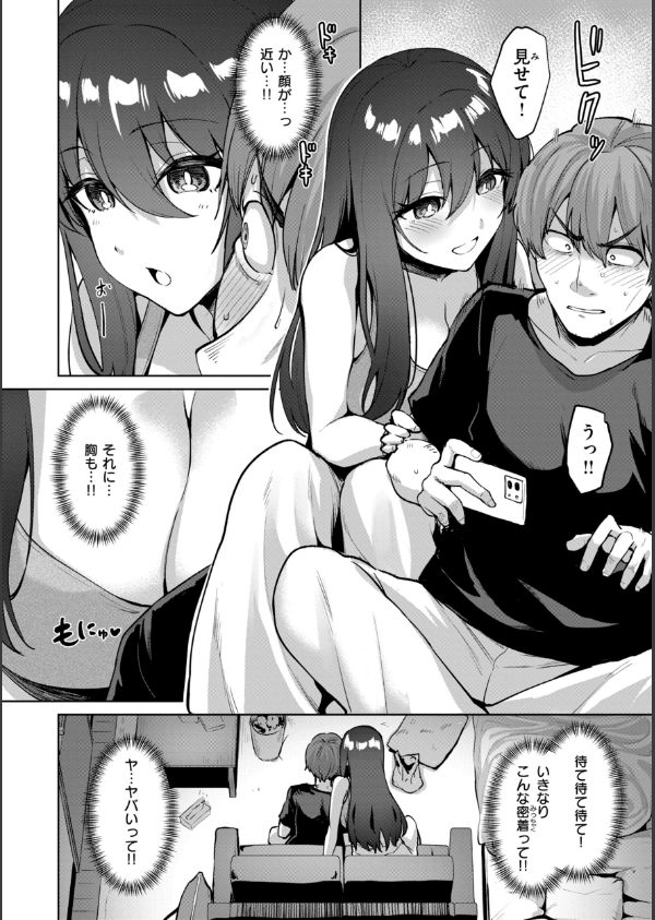 交錯症候群_8枚目の画像