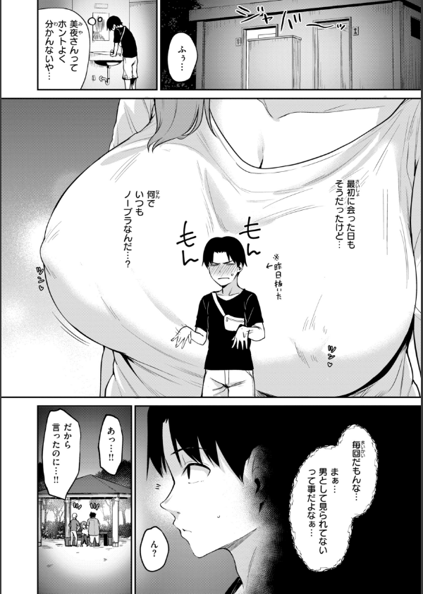 交錯症候群_14枚目の画像