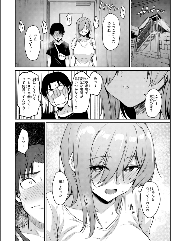 交錯症候群_16枚目の画像