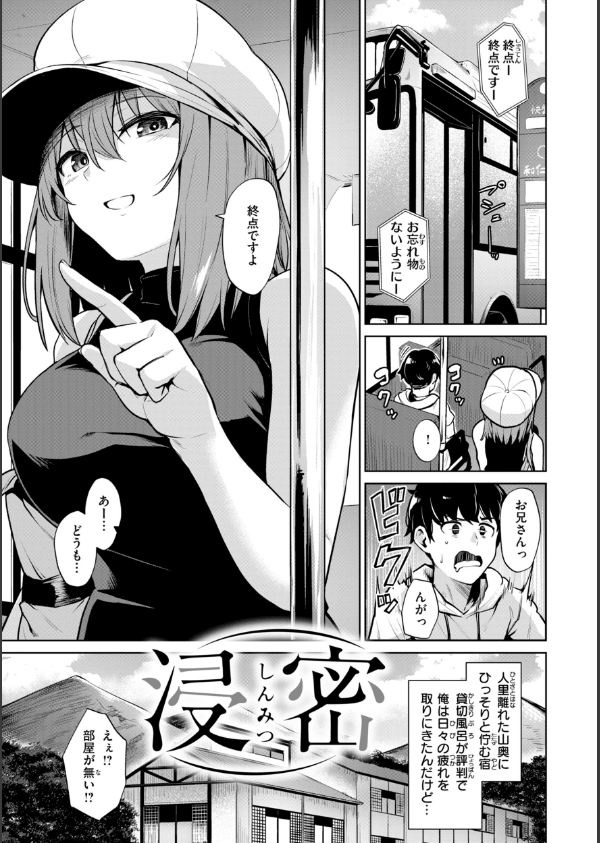 交錯症候群_19枚目の画像