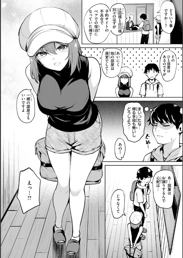 交錯症候群_20枚目の画像