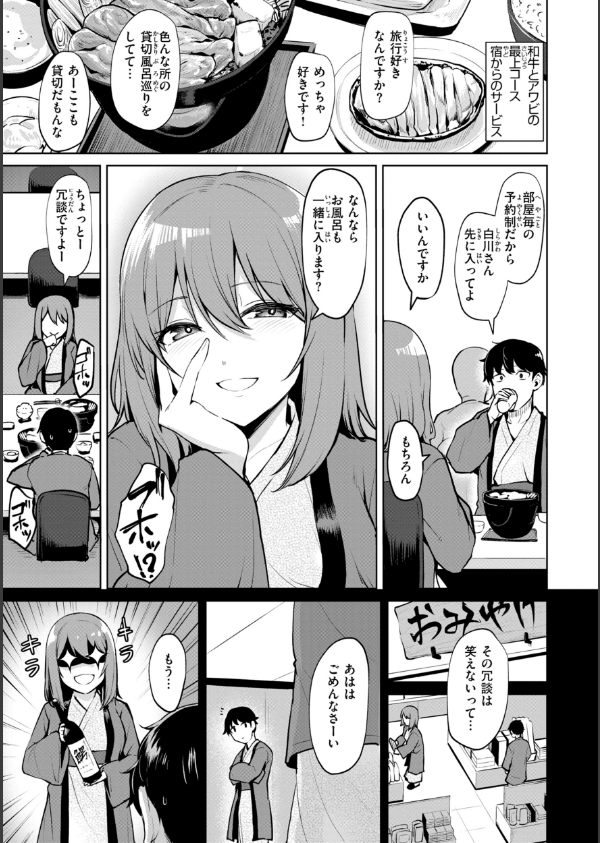 交錯症候群_23枚目の画像