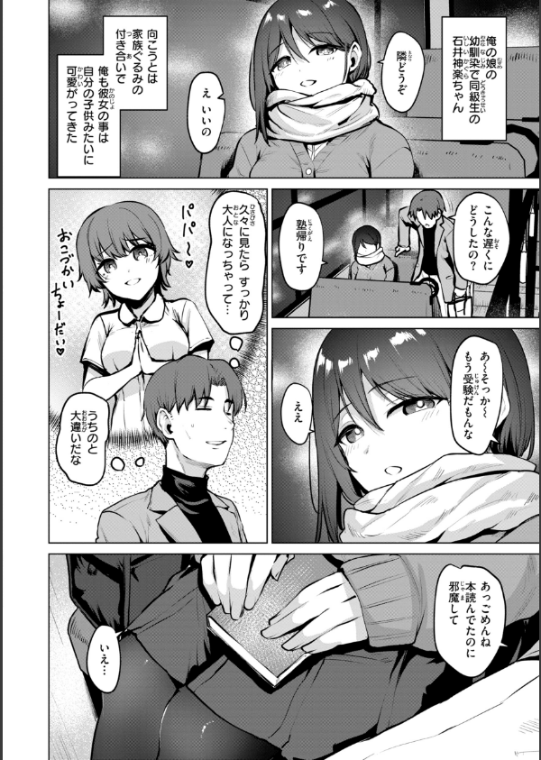 交錯症候群_28枚目の画像